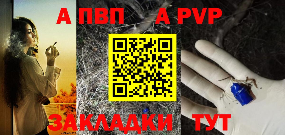 Alpha PVP Соль Подольск