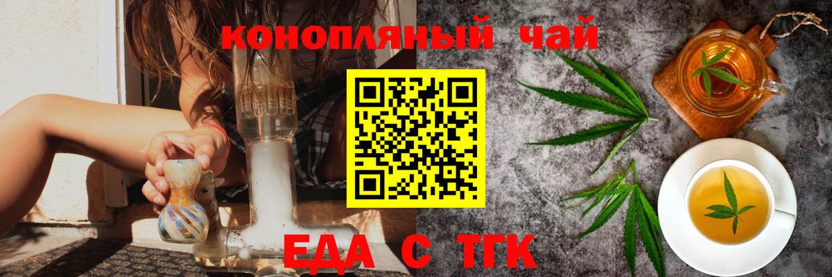 Подольск  Cannafood конопля  Вход с VPN 