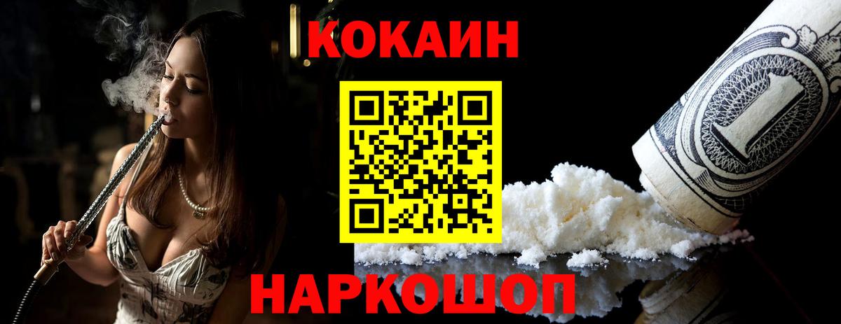 Кокаин Перу Подольск