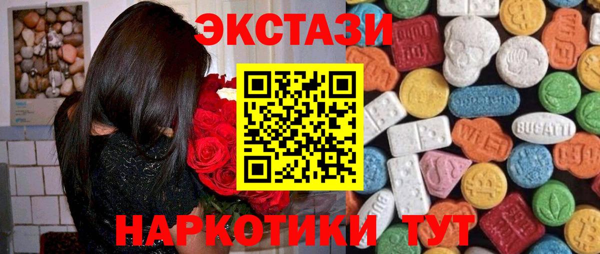 Ecstasy бентли Подольск