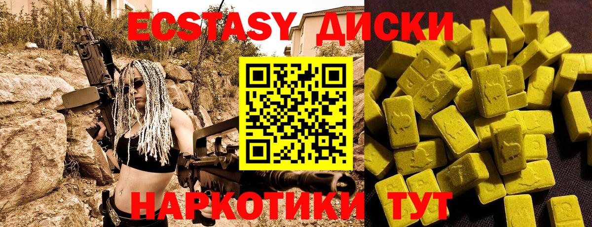 ЭКСТАЗИ диски  Ecstasy louis Vuitton  Экстази  Вход с VPN  Подольск 
