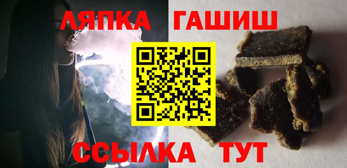 Подольск  ГАШ  ГАШИШ VHQ  Вход с VPN  ГАШ VHQ 
