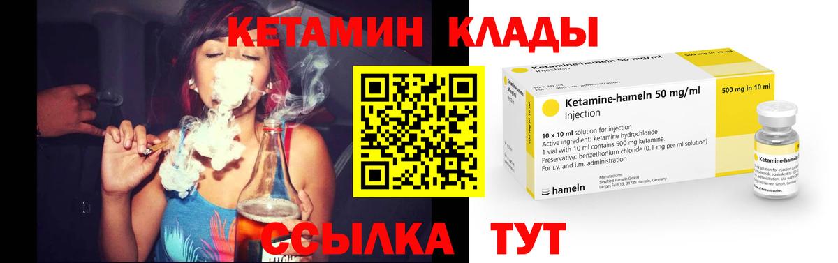 Кетамин VHQ  Вход с VPN  Подольск 