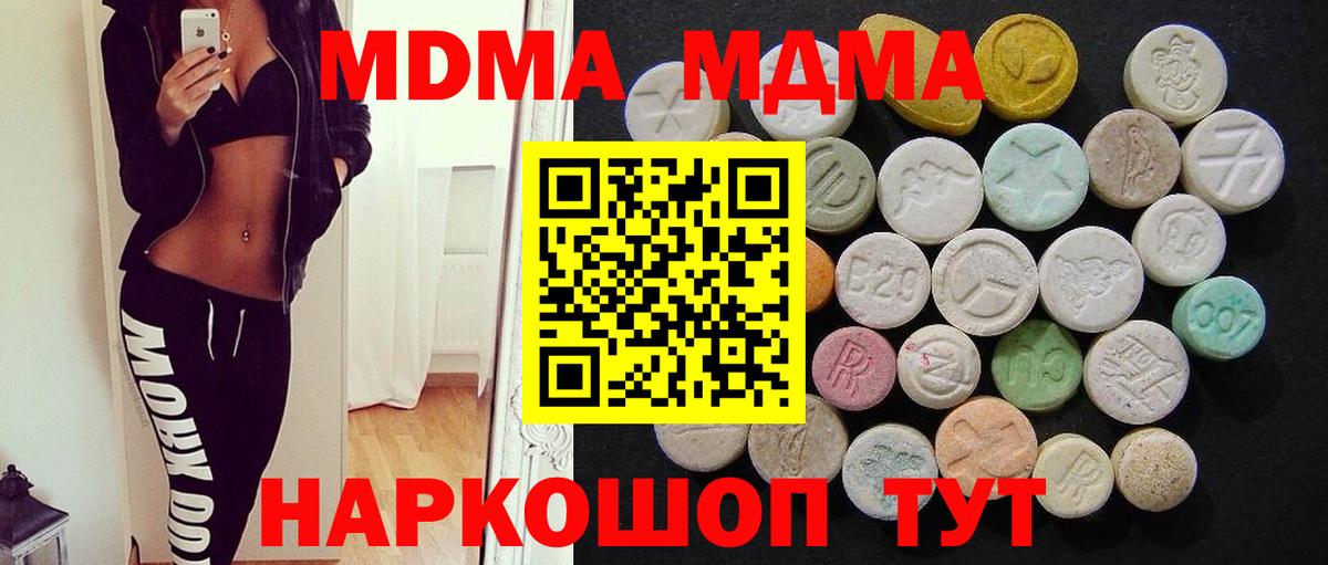 МДМА VHQ Подольск