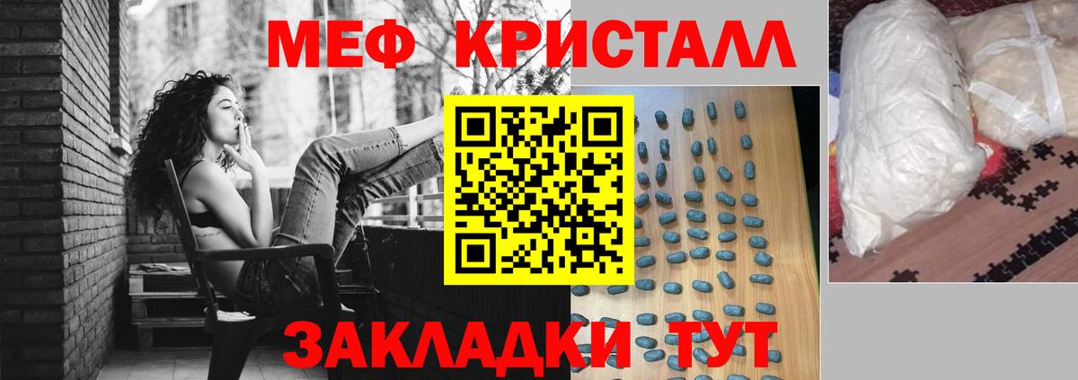 Меф мяу мяу мука Подольск