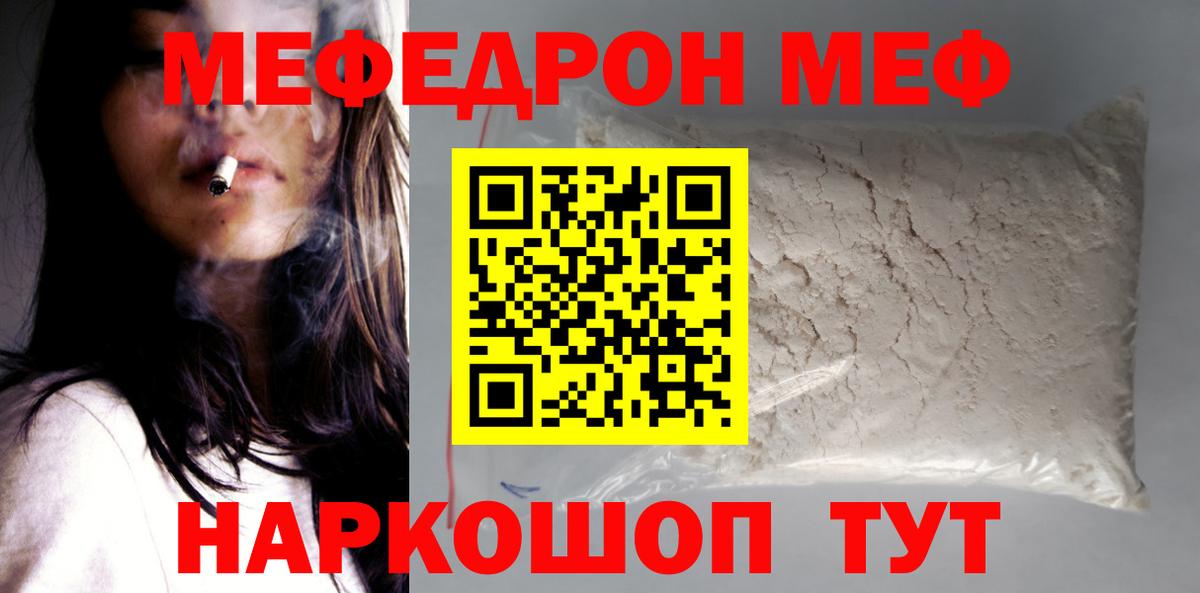 Подольск  Мефедрон  Вход с VPN  МЯУ-МЯУ 4 MMC  МЯУ-МЯУ mephedrone 