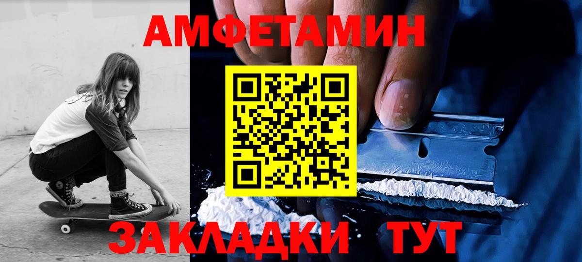 МЕТАМФЕТАМИН кристалл  Вход с VPN  Подольск 