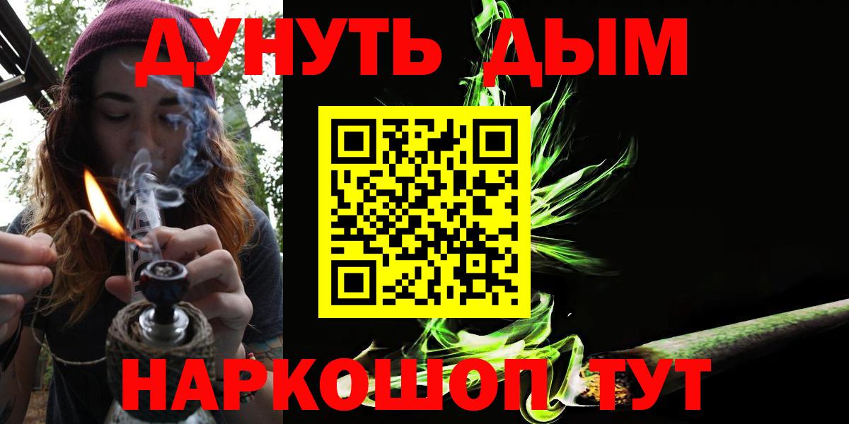 Канабис White Widow Подольск