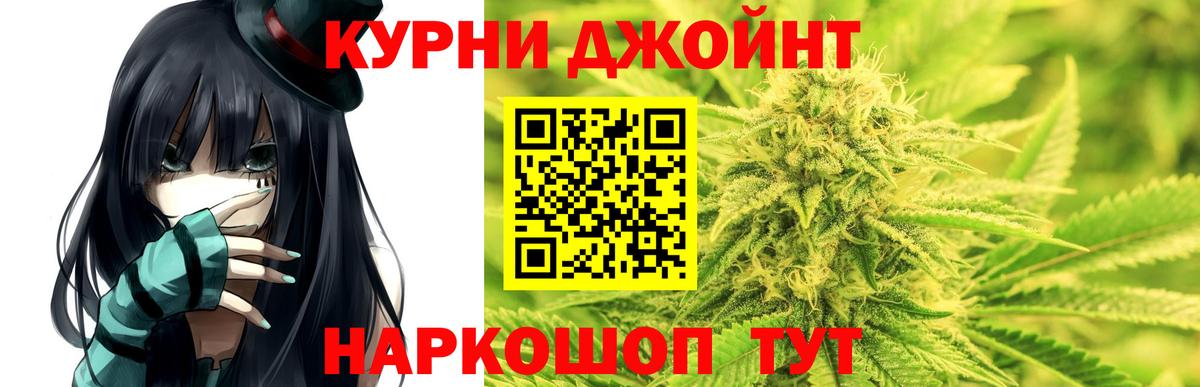 Подольск  Конопля MAZAR  Бошки Шишки Amnesia  Вход с VPN 